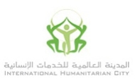 International Humanitarian City