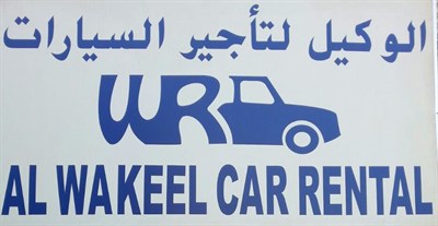 Al Wakeel Car Rental