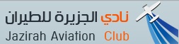 Jazirah Aviation Club Logo