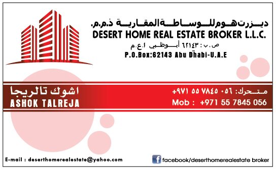 Desert Home Real Estate Broker LLC
