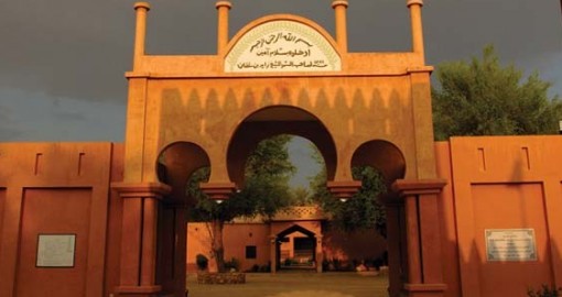 Al Ain Palace Museum Logo