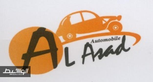 Al Asad Automobiles Logo
