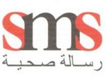 SMS Restaurant - Al Rashidiya Branch Logo