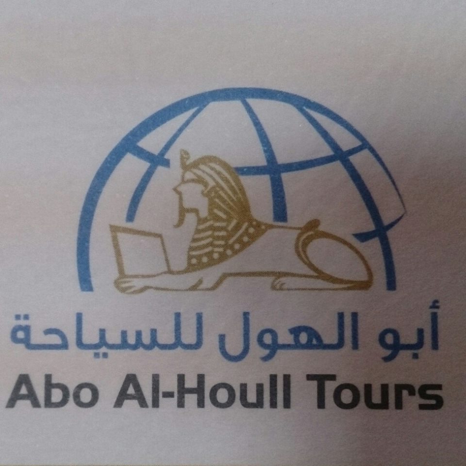 Abo Al-Houll Tours Logo
