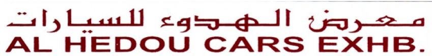 Al Hedou Used Cars  Logo