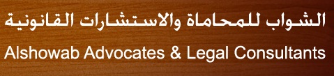 Al Showab Advocates & Legal Consultants