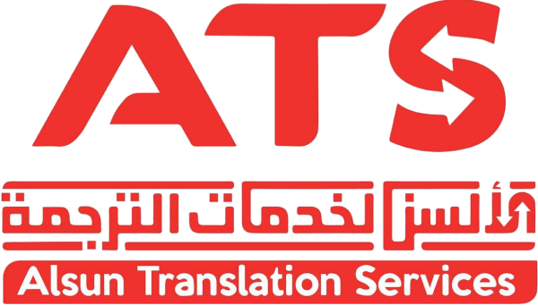 Alsun Translation Services Logo