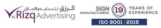 Al Rizq Advertising L.L.C Logo