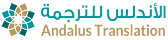 Andalus Translation Logo