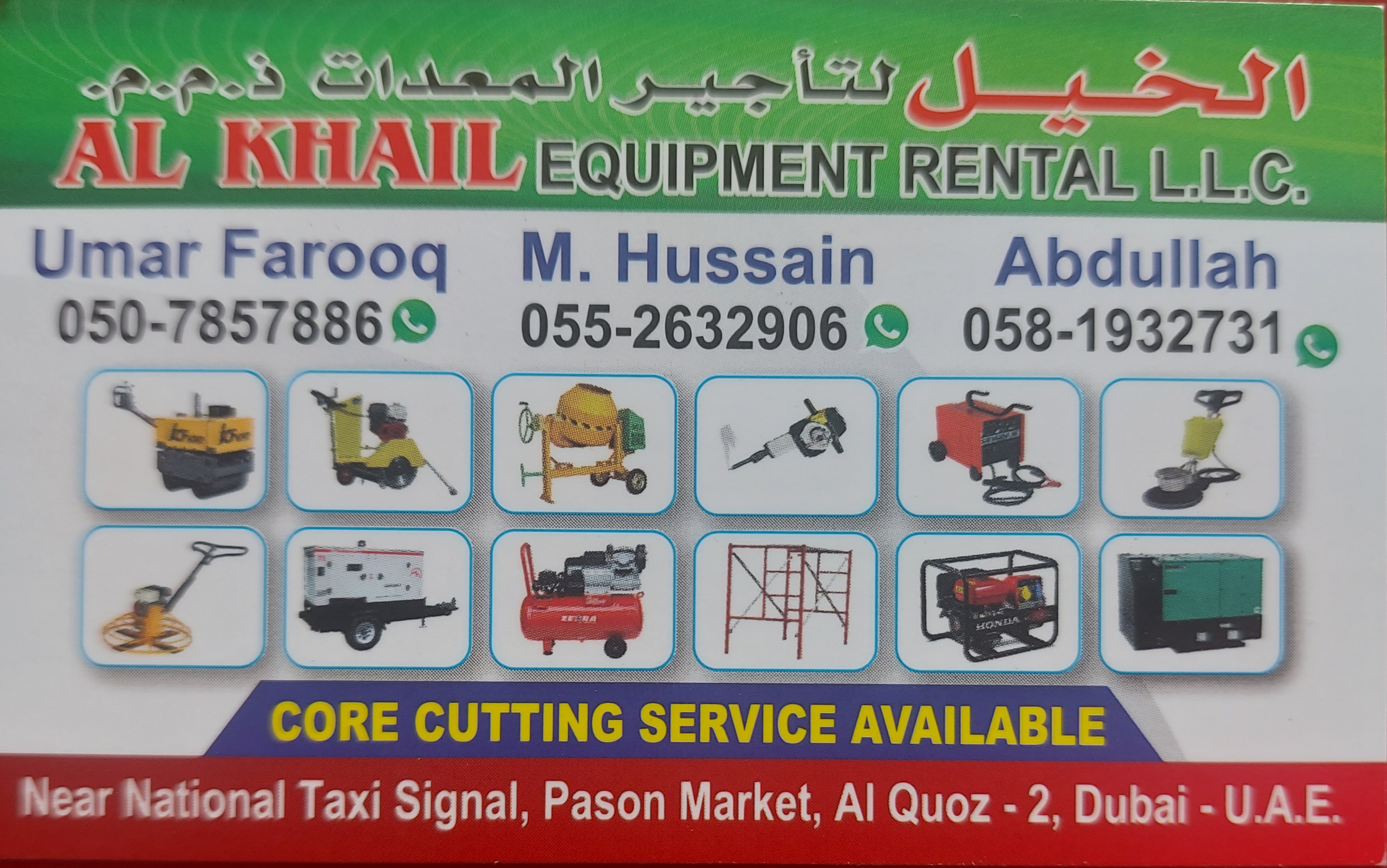 Al Khail Equipment Rental LLC Logo