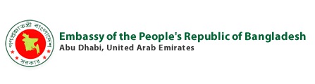 Embassy of the People's Republic of Bangladesh Logo