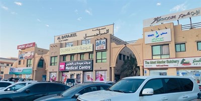 Al Barajeel Oasis Complex