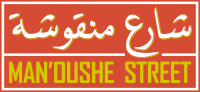 Man'oushe Street Logo