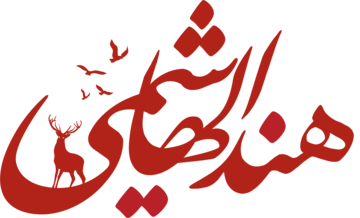 Hend Al Hashemi Atelier Logo