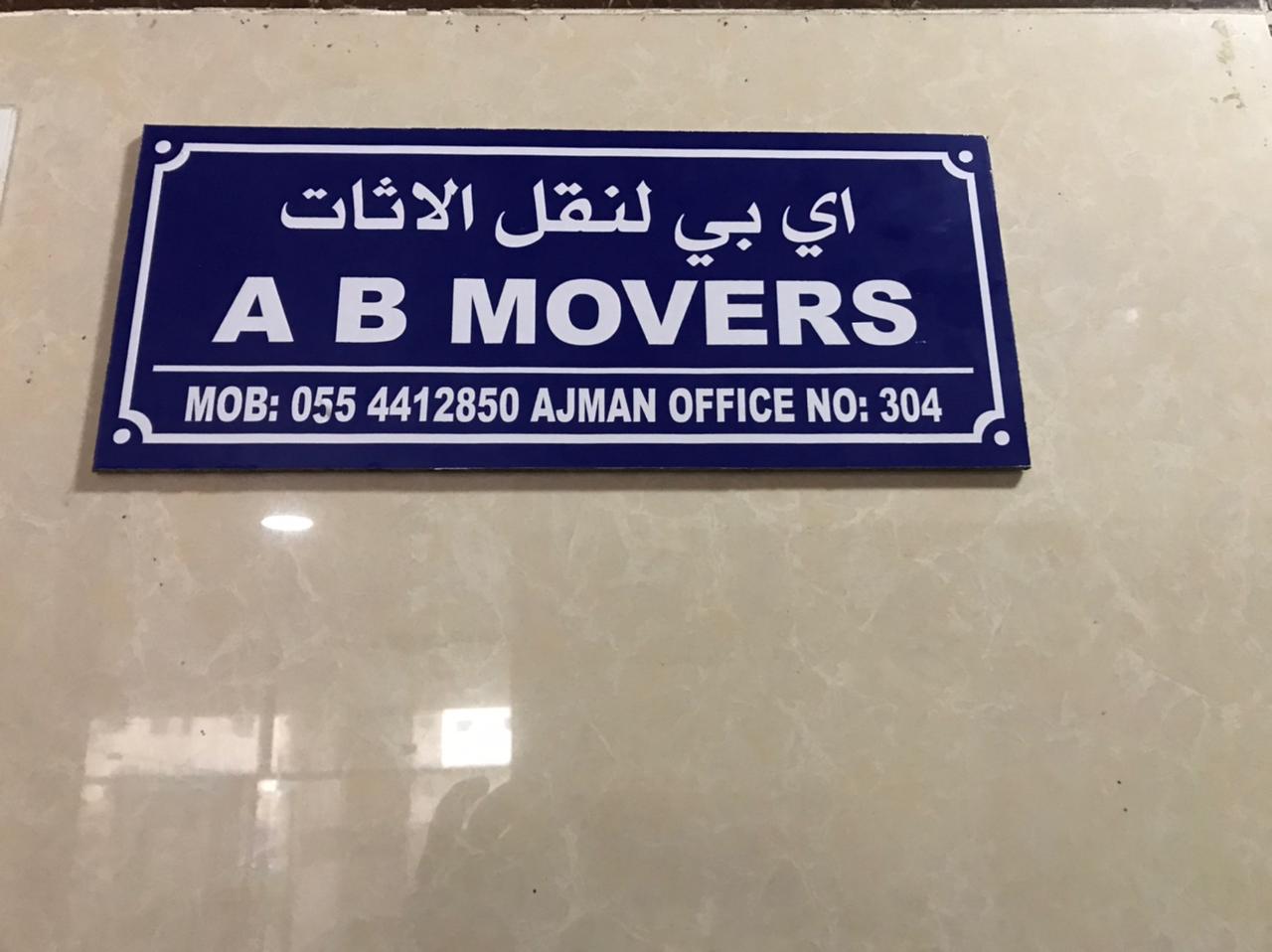AB Movers Logo