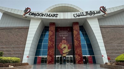 Dragon Mart
