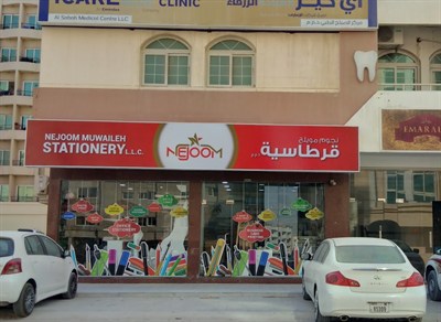 Nejoom Muwaileh Stationery LLC