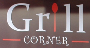 Grill Corner Cafe and Restaurant - Al Jafiliya Logo
