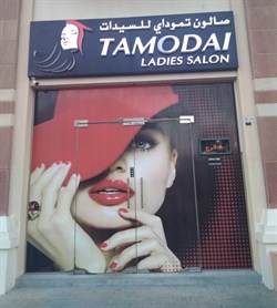 Tamodai Ladies Salon