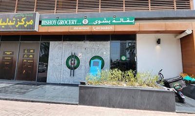 Bishoy grocery
