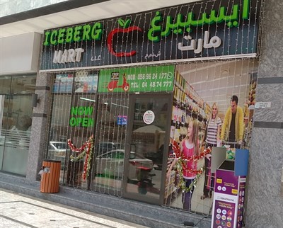 Iceberg Mart