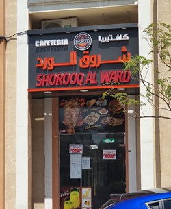 Shorooq Al Ward Cafeteria