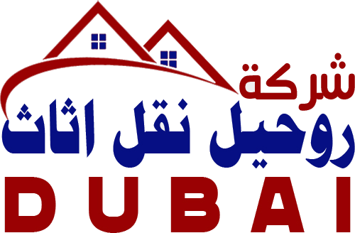 Ruhail Movers Logo