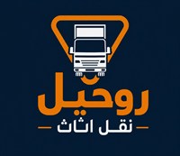 Ruhail Movers - شركة روحيل نقل اثاث