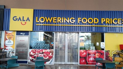 Gala Supermarket