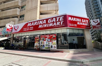 Marina Gate Minimart