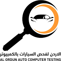 Al Ordun Auto Computer Testing مركز الاردن لفحص السيارات Logo