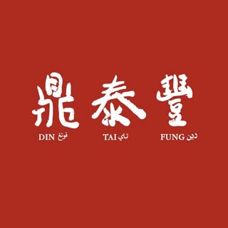 Din Tai Fung Logo