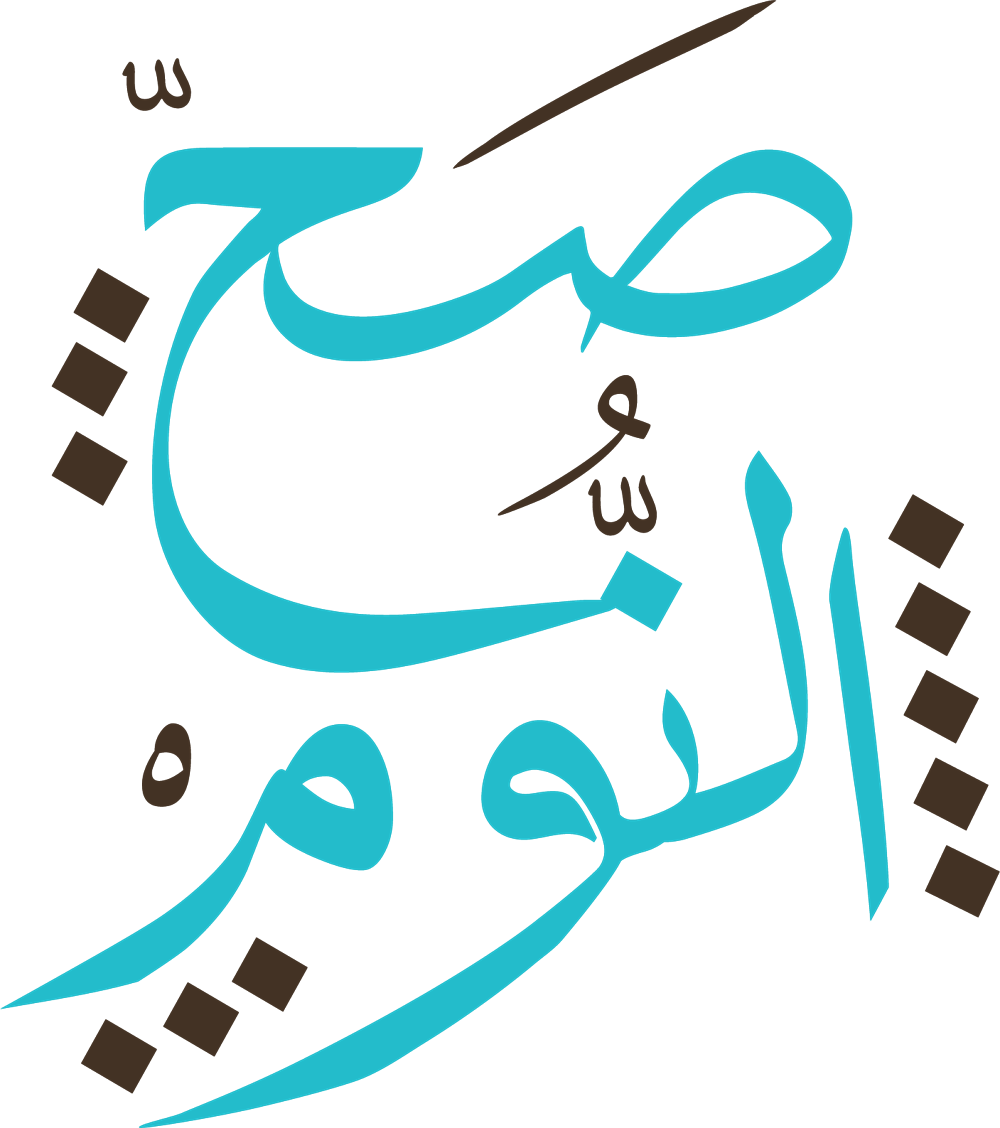 Sahelnom Cafe Logo