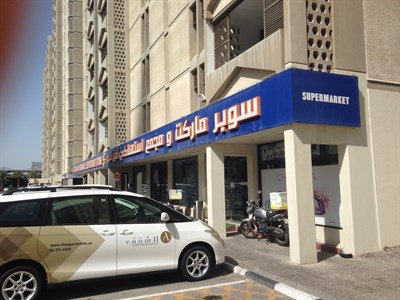 Fair Trade Supermarket & Dept. Store