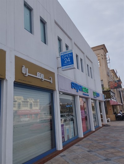 Magrudy's Shopping Mall