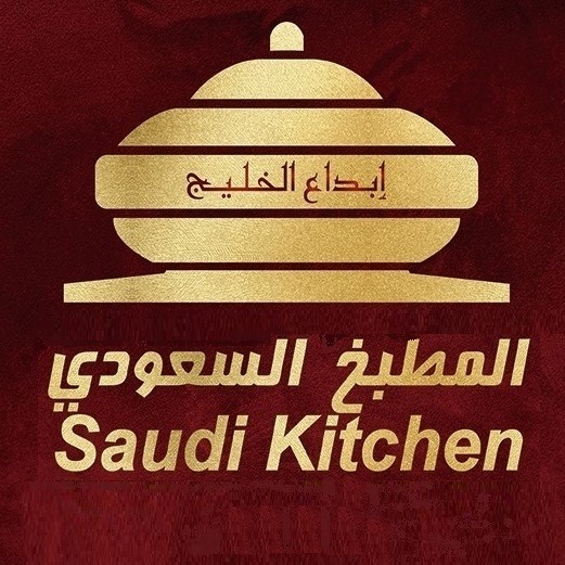 Saudi Kitchen Logo