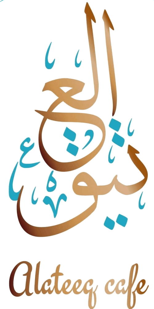 Al Ateeq Cafe مقهى العتيق Logo