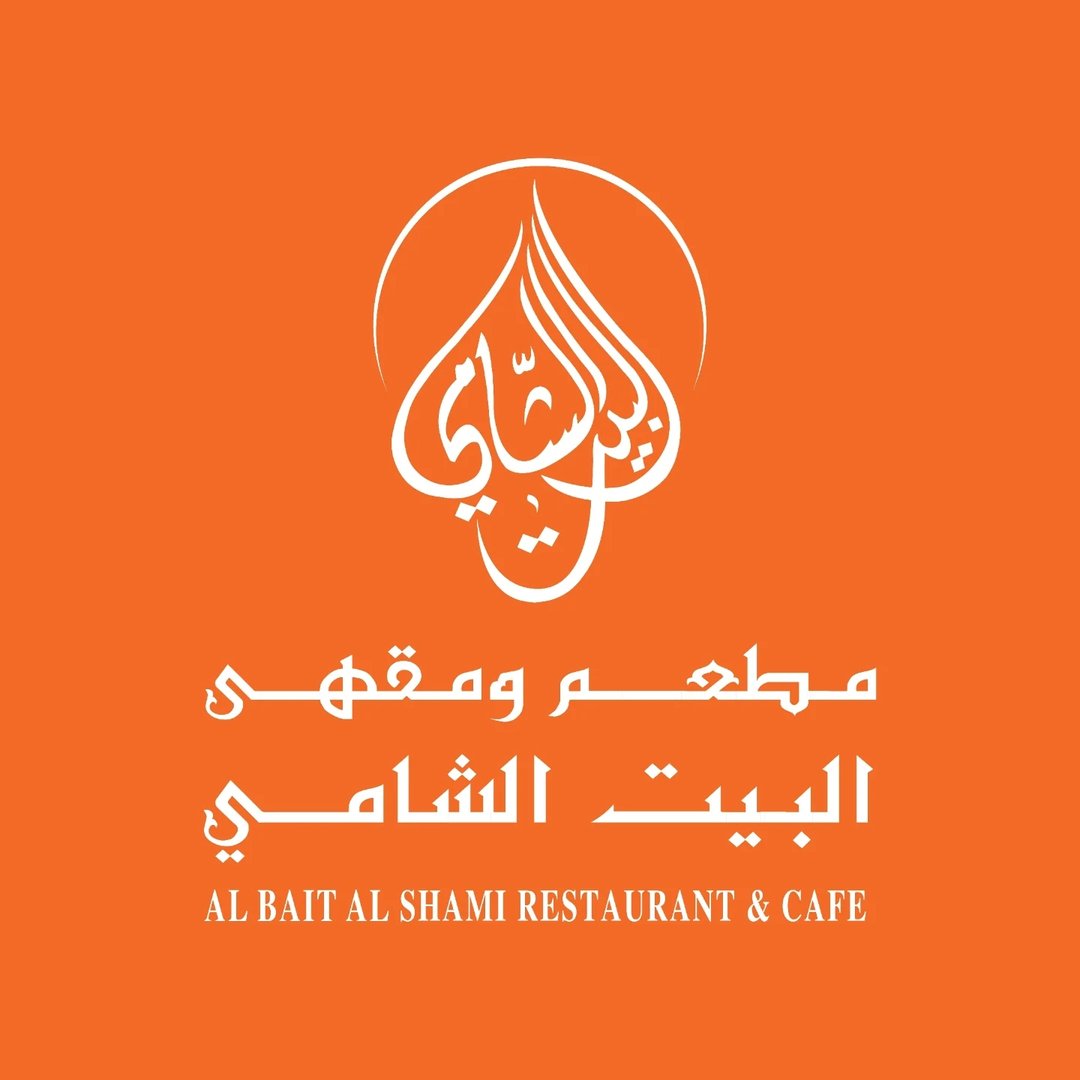 Al Bait Al Shami Restaurant & Cafe Logo