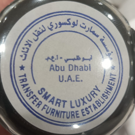 Smart Luxury Furniture Movers - مؤسسة سمارت لوكسوري نقل اثاث أبو ظبي Logo