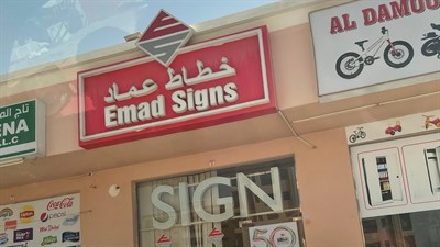 Emad Signs