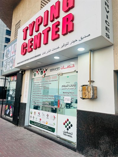 SH Typing Center