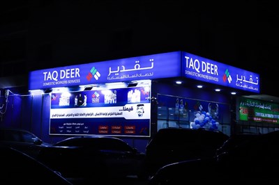 Taqdeer Domestic Workers Services 