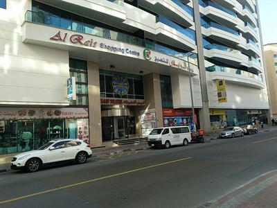 Al Rais Shopping Centre