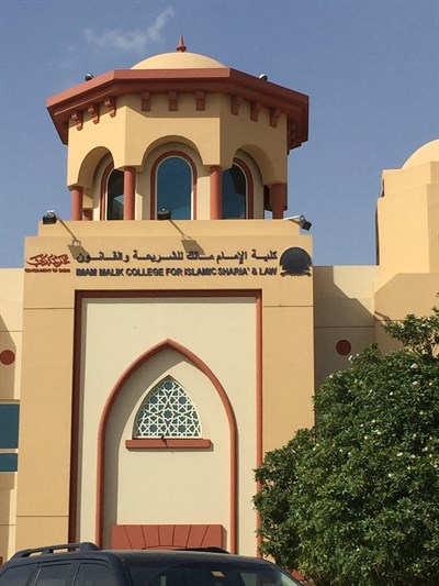 Imam Malik College For Islamic Sharia & Law