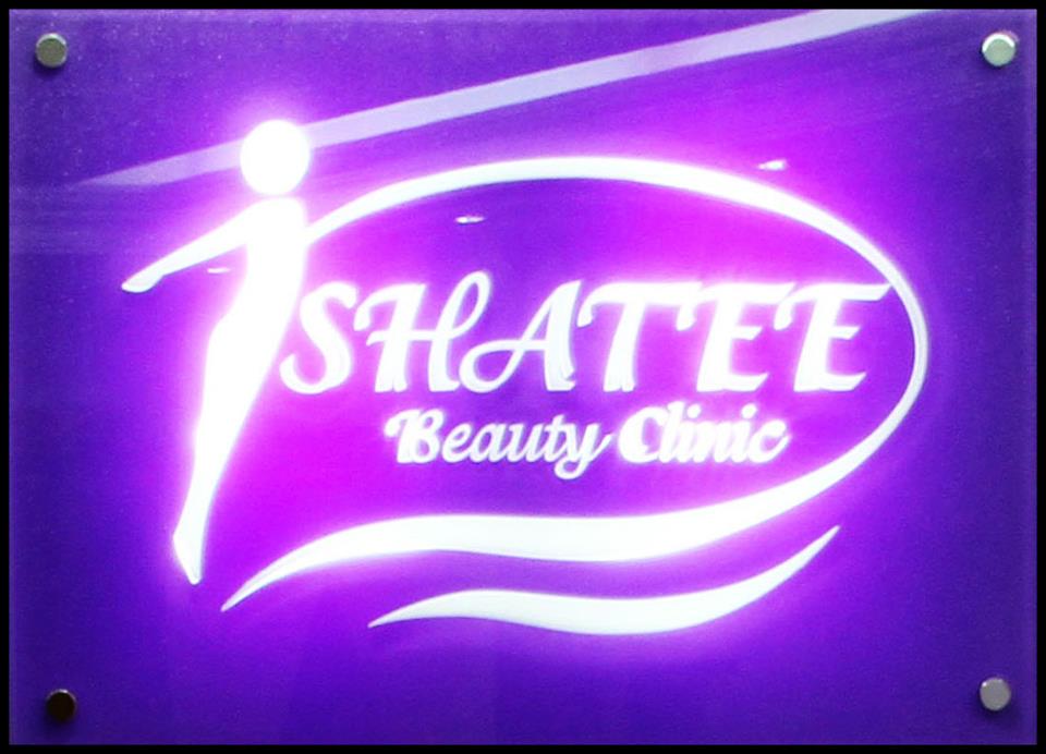 Al Shatee Beauty Clinic Logo