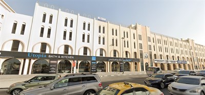 Mohammed Abdul Rahman Al-Bahar Building