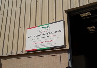 Exclusive Tarpaulin Tailoring LLC