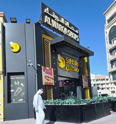 Al Warqa Shops