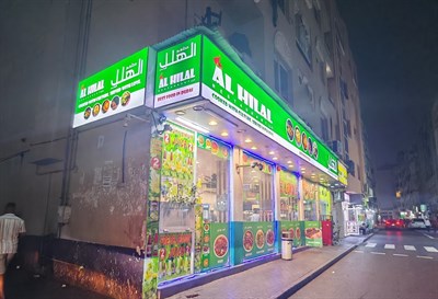 Al Hilal Restaurant