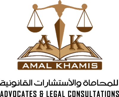 Amal Khamis Advocates & Legal Consultants Logo